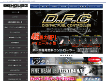 Tablet Screenshot of 88house.net